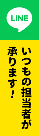 LINE友だち追加